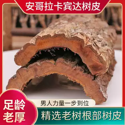 Super thick Angola Cabinda old bark wild special African male tonic tea wine wine 500g