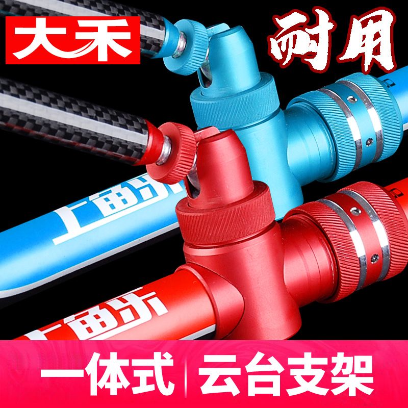 Dahe fishing pole stand super hard super-light carbon large-scale rack fishing ground plug-in fishing box rack rack