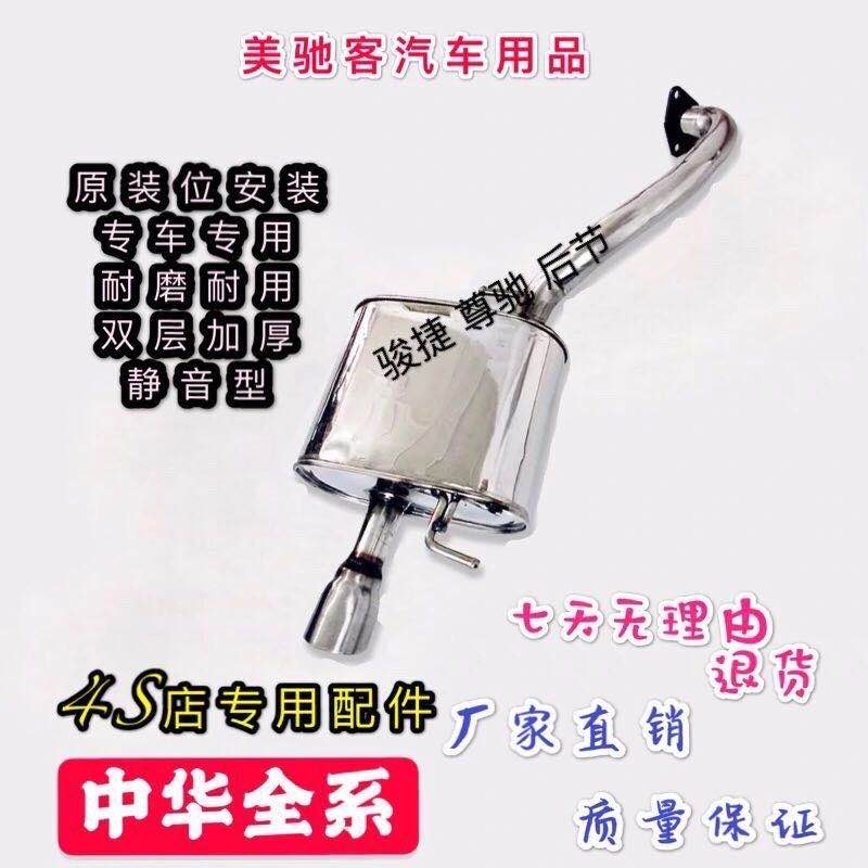 Chunghwa Junjie Rear Section Tailpipe Car Silencers Rear Section 1 6 1 8 Exhaust Pipe Double Layer Thickened