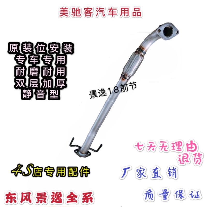 East Scenery Comfort 1 8 Front Section Exhaust Pipe Silencer Double Layer Thickened Front Soft Connect Hose Silent Type-Taobao