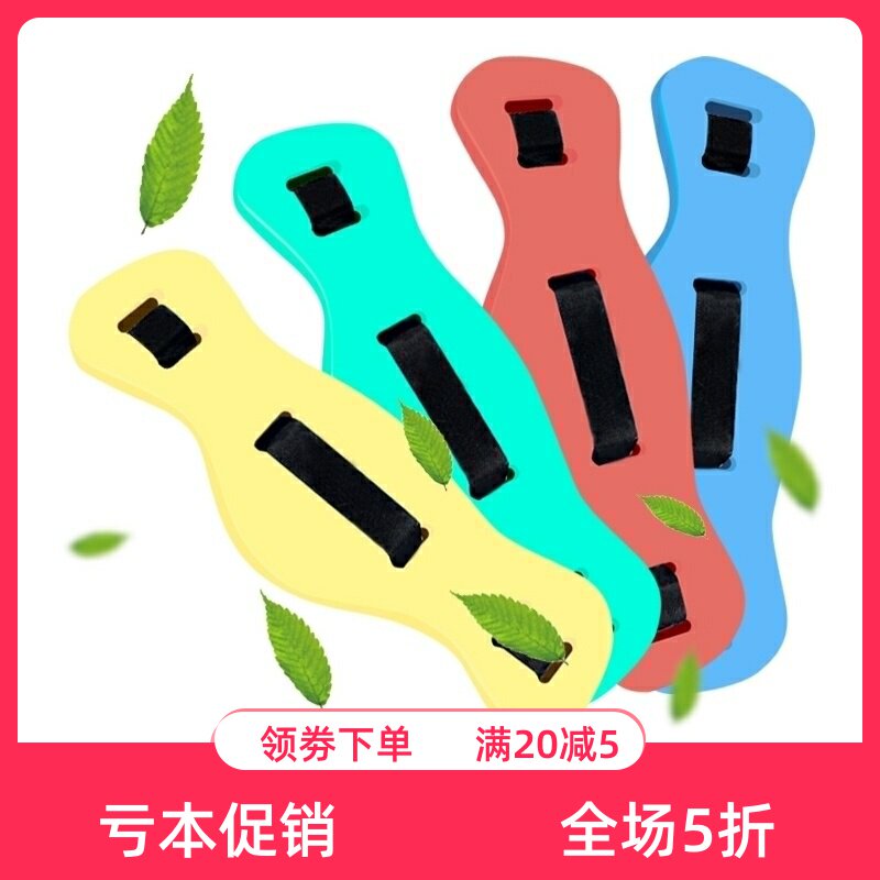 Swimming Foam Girdle Adult Learning Swimming Floating Board Floating belt male and female back Drift solid lifesaving swim lap M527