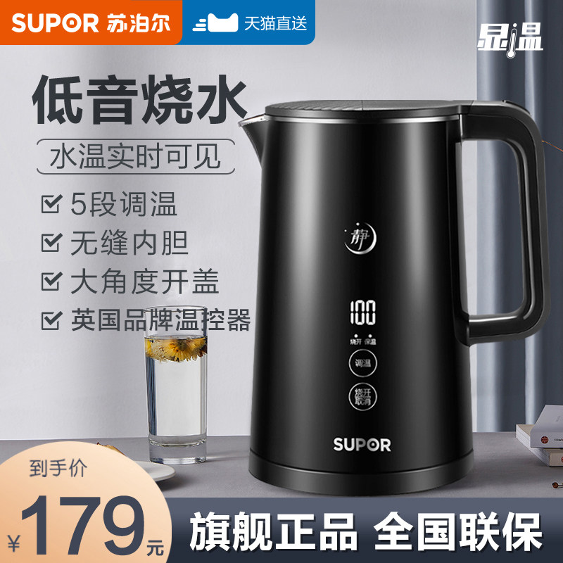 Supotle electric kettle Home Boiling Kettle Fully Automatic Insulation 304 Stainless Steel Cooking Kettle Open Kettle