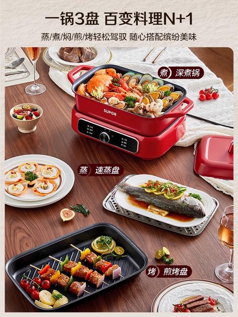 Supor split multifunctional cooking pot split electric hot pot roast roast roast shabu multifunctional electric cooking pot