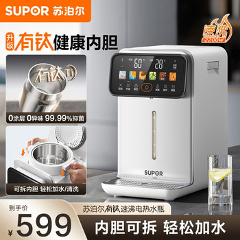 Supor Electric Water Kettle Has a Titanium 0 Coating, New Model, Insulated Water Dispenser, Large Capacity, Household Electric Kettle