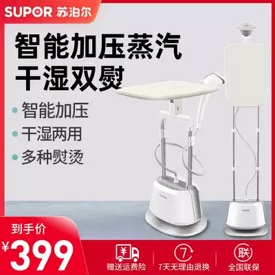 Supor hanging ironing machine household hanging vertical steam iron small pressurized handheld smart ironing steam iron