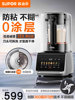 Supor Blender for Home Use, 0 Coating, Quiet, Removable and Washable, No Filter, Noise Reduction, Multifunctional Smart Food Processor