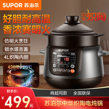 [Same as in Supermarkets] Supor Electric Stew Pot Tg40Yc5 Ceramic Multifunctional Household Fully Automatic 4L Cooking Machine