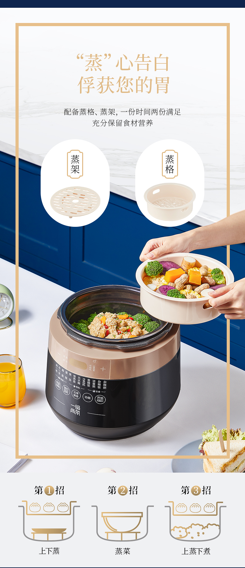 苏泊尔 全自动电压力锅 5L 深汤双直胆 14种功能 图4
