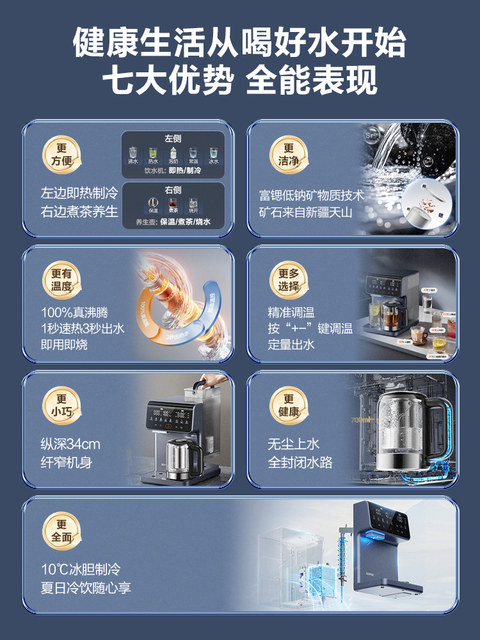 Supor instant hot refrigeration water dispenser household small desktop tabletop purifier water dispenser instant hot water dispenser