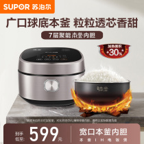 Supor rice cooker household smart multi-function 4 liter personal small ih pot rice cooker flagship store