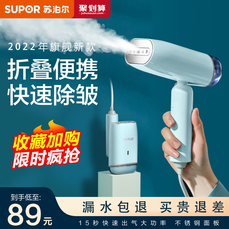Supoir ironing machine Iron home Mini handheld small portable steam hanging bronzer Garment God 70AX-Taobao