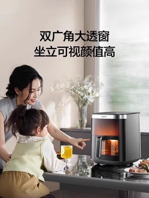 Supor air fryer household 2025 new far infrared flip-free visual large-capacity cooking electromechanical fryer