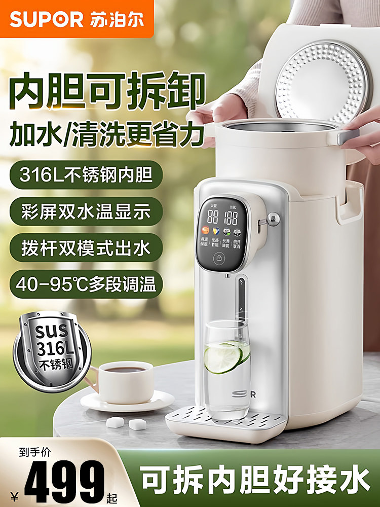 Supor Constant Temperature Electric Kettle for Home Use, Smart Automatic Water Dispenser, 2026 New Model, Integrated Heating and Insulation Kettle