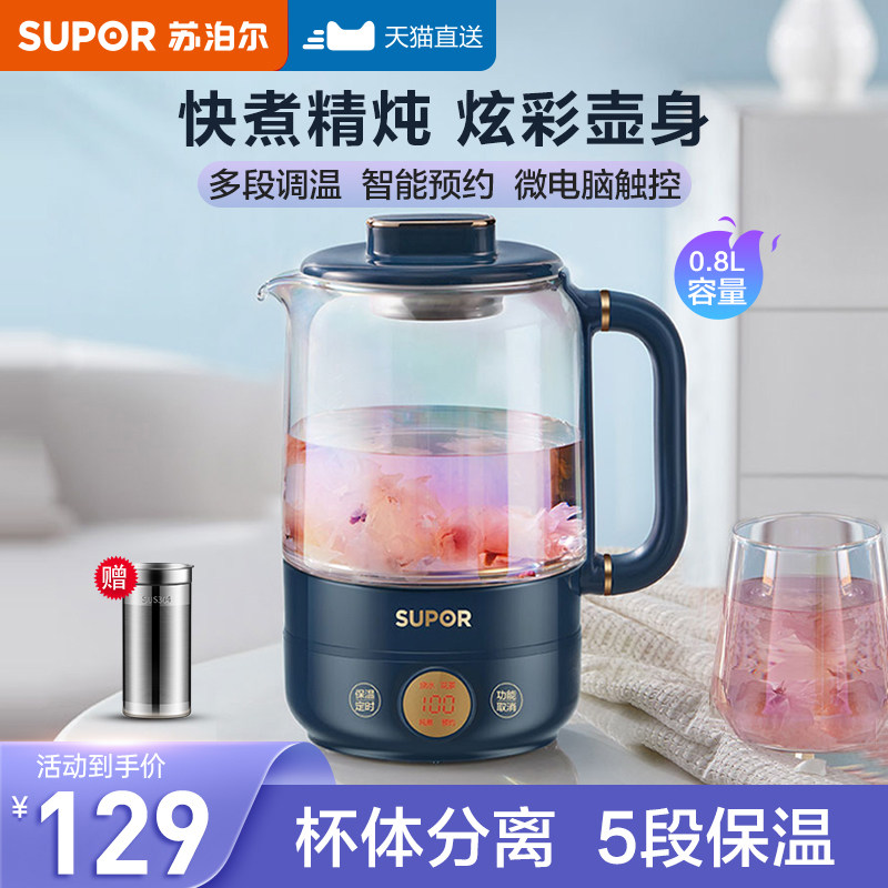 Supoir Wellness Pot Office Small Home Multifunction Mini Glass Mini Cooking Tea Instrumental Cooking Teapot