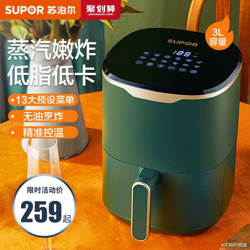 Supor air fryer Household intelligent new oven Large capacity multi-functional automatic electric fryer machine