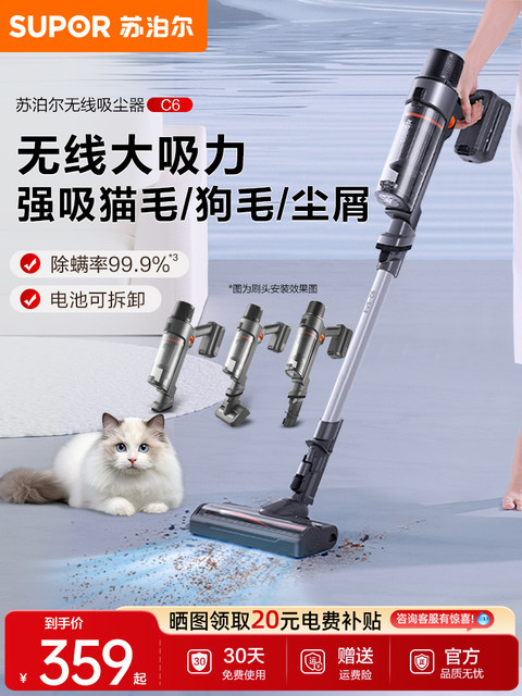 Supor vacuum cleaner household large suction wireless handheld cat hair vacuum cleaner small sound 2025 hot model flagship model