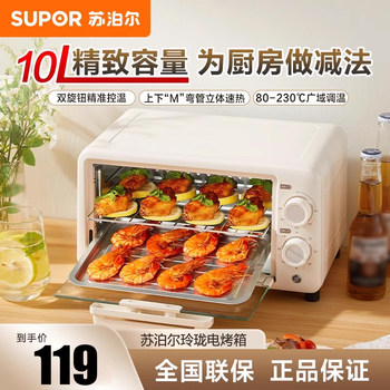 Supor Oven for Home Use, Small 10-Liter Multifunctional All-In-One Mini Electric Oven, New Model for Baking
