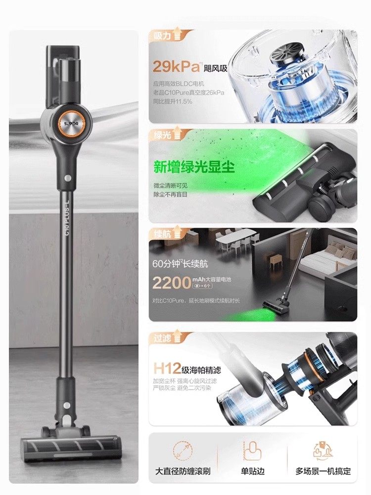 Supor Cordless Vacuum Cleaner for Home Use, Strong Suction, Lightweight Handheld Carpet Vacuum Cleaner, Pet Hair Remover