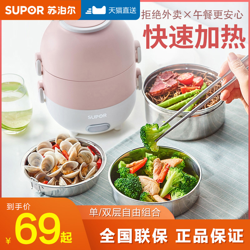 Subpoir heating lunch box insulation can be plugged in electric hot cooking hot rice with rice bucket theorist office portable lunchbox