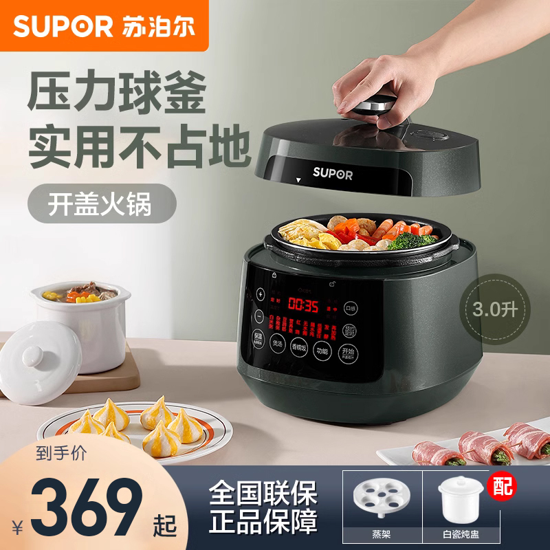 Subpohl Voltage Power Pan Small Home 3 Liters Autoclave Smart High Pressure Pan Multifunction Rice Cooker Fully Automatic Flagship