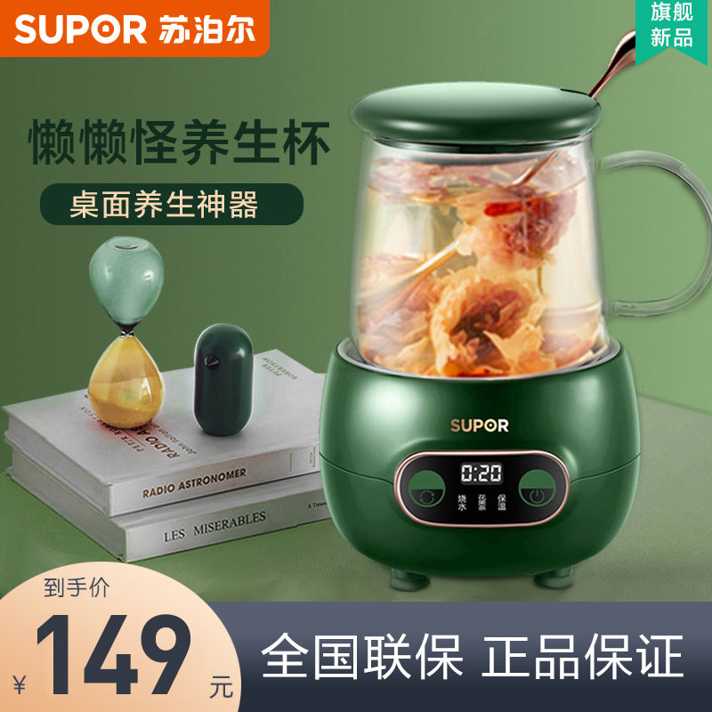 Supoir Wellness Cup Electric Saucepan Electric Saucepan Cups Electric Cup Small Office Heating Cups Milk Cooking Tea Stew of the Divine Instrumental
