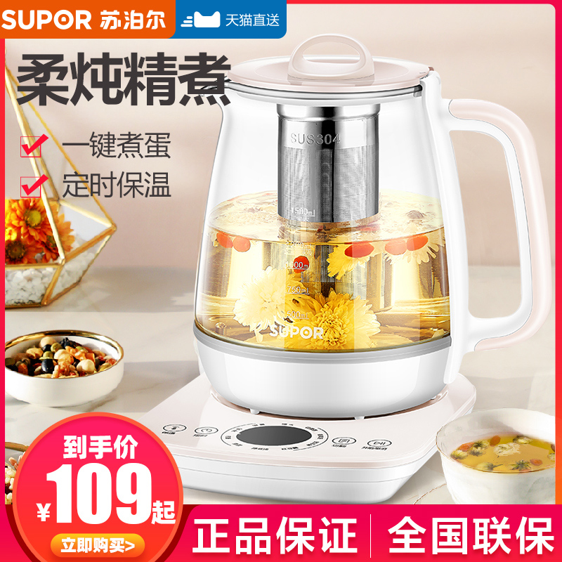Supoir Wellness Pot home fully automatic glass electric cooking teapot with thickened multifunctional small body-raising kettle