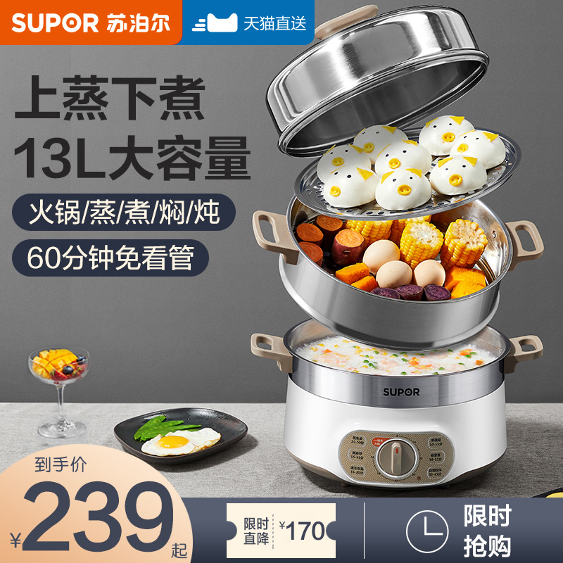 Supoir Electric Steamer Multifunction Home 3 Floor Large Capacity Stainless Steel Electric Steam Cage High Power Automatic Power Cut