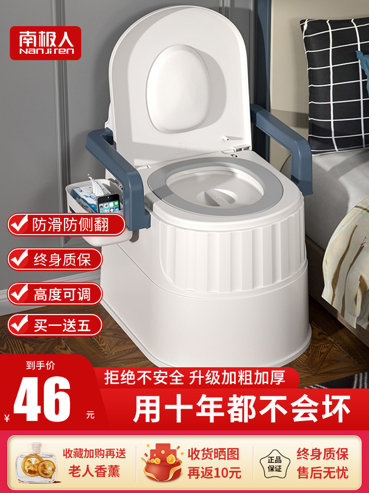 Removable toilet for the elderly pregnant women deodorant toilet household portable elderly potty toilet chair