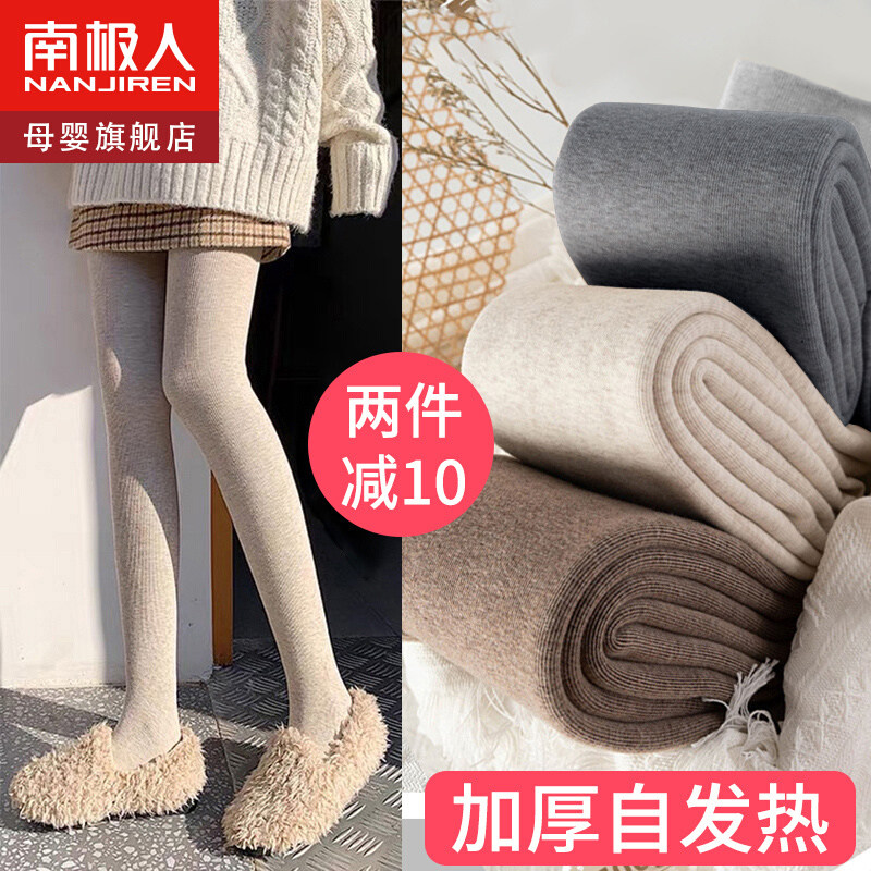 Pregnant woman hit bottom sock autumn winter style with socks light leg deities winter plus suede thickened with pantyhose Spring and autumn outside wearing underpants-Taobao