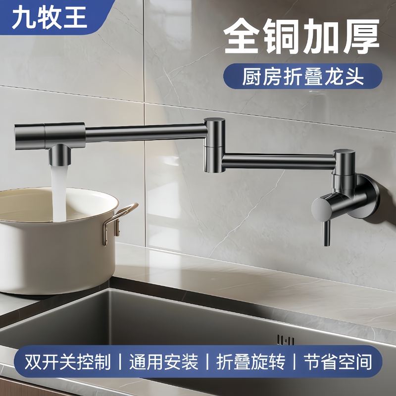 Jiumuwang Extended Kitchen Folding Faucet, Single Cold Water Tap, Extendable Rotating Retractable Wall-Mounted Faucet Jiumuwang Extended Kitchen Folding Faucet, Single Cold Water Tap, Extendable Rotating Retractable Wall-Mounted Faucet