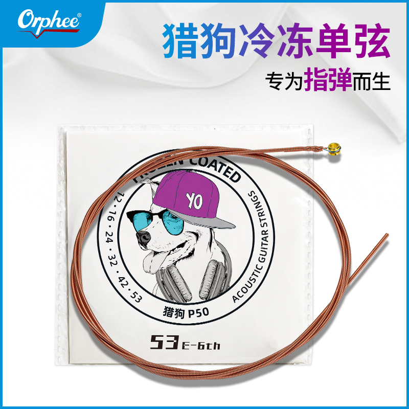 Orphee Olufei Hound single string one string two string folk guitar string finger play wooden guitar string 1 string 2 string