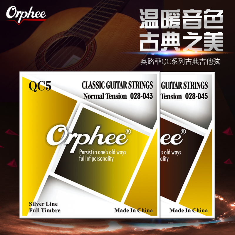 Orphee Olufi Classical Strings Classical Guitar Nylon Strings A set of classical guitar strings