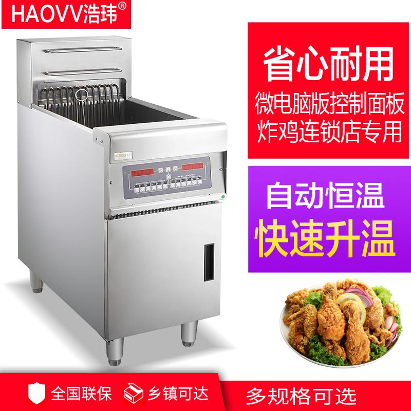 Haowei Commercial Large Capacity Electric Fryer Computer Version Fryer Frying Pan Fried Chicken FRIED CHICKEN EQUIPMENT COMPLETE CONSTANT TEMPERATURE ELECTRIC FRYER STOVE