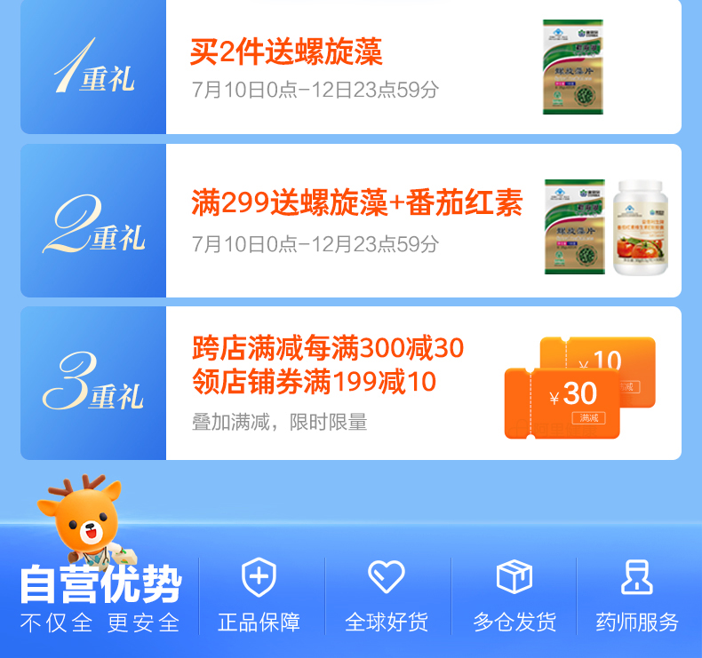 前列康 植物配方 普乐安片 60片*6瓶 补肾固本/缓解腰膝酸软 图3