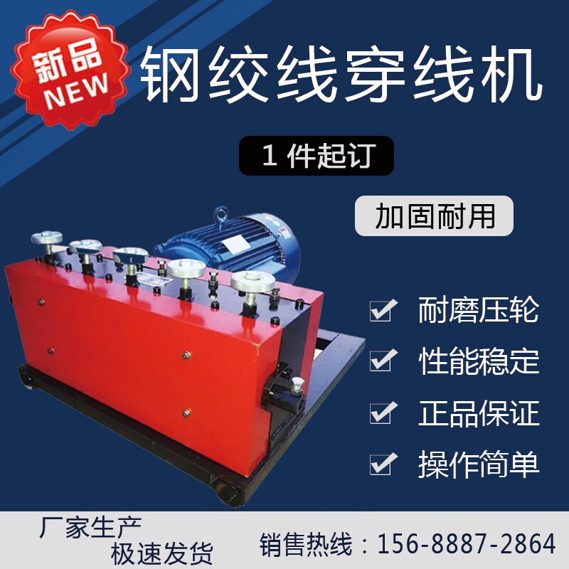 Steel Strand Threading Machine Steel Strand Threading Machine Intelligent Prestressing Remote Control Variable Speed ​​Anchor Cable Threading Machine Speed ​​Adjustable