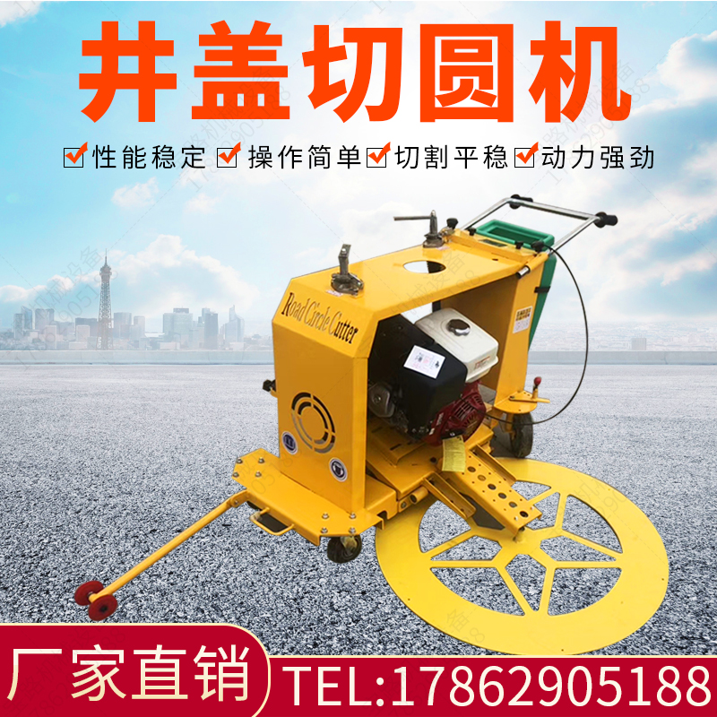Hand-push well cover cutting machine semi-automatic well cover cutting round machine asphalt cement concrete pavement circumference cutting machine