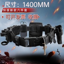 Nylon new six-piece equipment tactical belt quick-dial eight-piece plastic steel rod set outdoor security duty belt