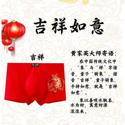 This Life Year Tiger Male Tiger year men's underwear Modale red underpants cotton flat corner tiger year underpants men's red socks