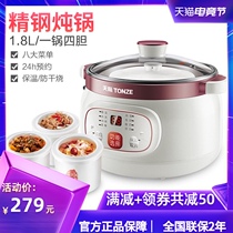 Skyrim electric stew pot automatic water-proof stew ceramic 2 people 3 stainless steel household birds nest soup porridge one pot four pots