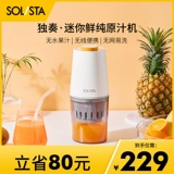 Jiuyang Solo Juce Machine Электрический беспроводной портативный