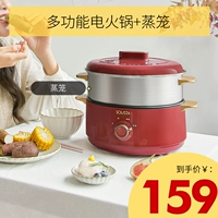 Красная универсальная пароварка