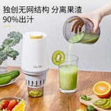 Jiuyang Solo Juce Machine Электрический беспроводной портативный