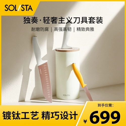 Нож, универсальный комплект, кухонная утварь, полный комплект, 4 предмета