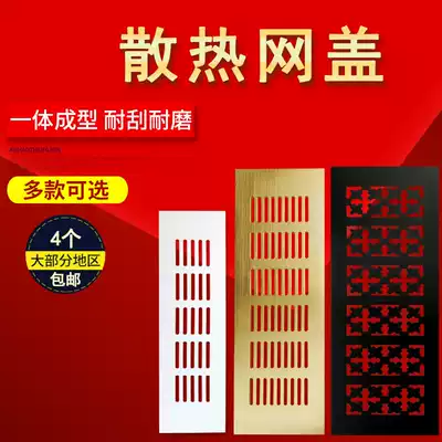 Aluminum alloy vent stainless steel mesh cabinet hole cover integral cabinet door kitchen door panel eye hole ventilation hole rectangular