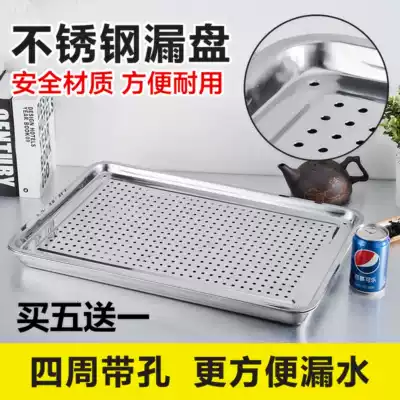 Stainless steel steamed dinner plate rectangular square plate leakage large steamer plate with hole leakage tray