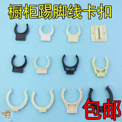 Decorative tool practical clasp corner line Button ground foot thick baffle buckle clip integral cabinet base Wall footline baffle