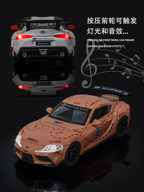 Bull Demon King GR Supra Supercar Model Concept Car Simulation Racing 1 32 Alloy Car Boy Toy Car