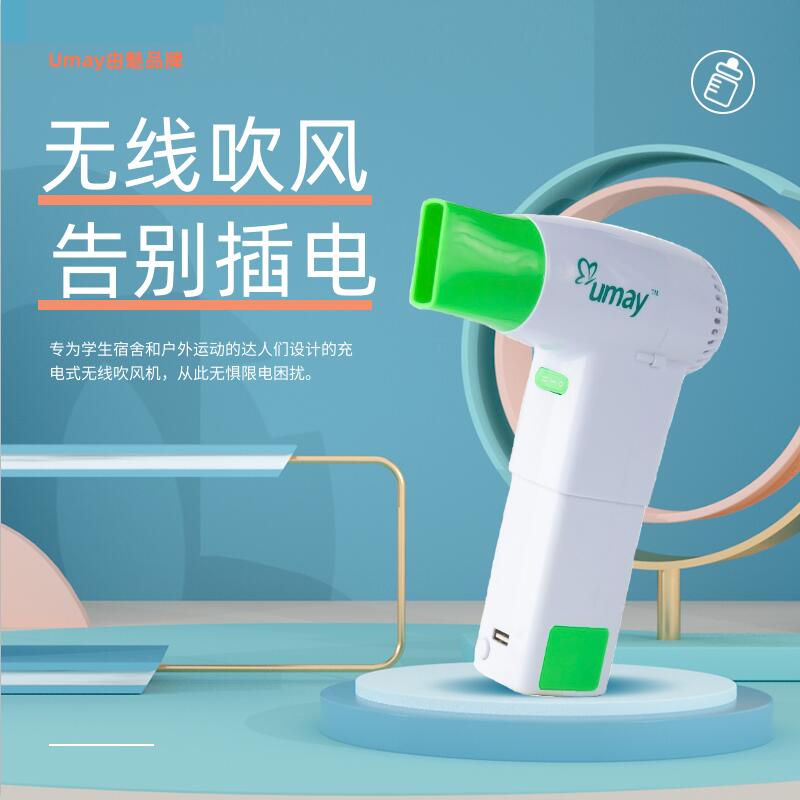 UMAY by Charm Rechargeable Hair Dryer Home Hair Dryer Children Pregnant Women Students Pet Travel Hair Dryer
