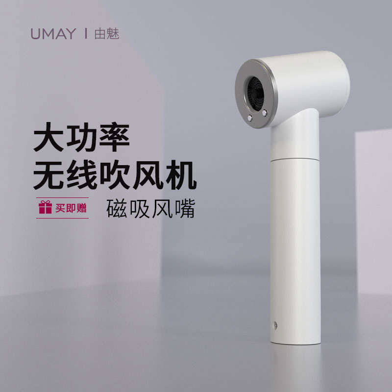 By Phantom Wireless Blower High Power Rechargeable Hair Dryer Home Student Dorm Speed Dry Blow Hair Not Plugged In