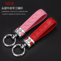 Car Key Buckle Pendant Male Tide Genuine Leather Woven Key Chain Korea Cute Personality Creative Brief Keyring